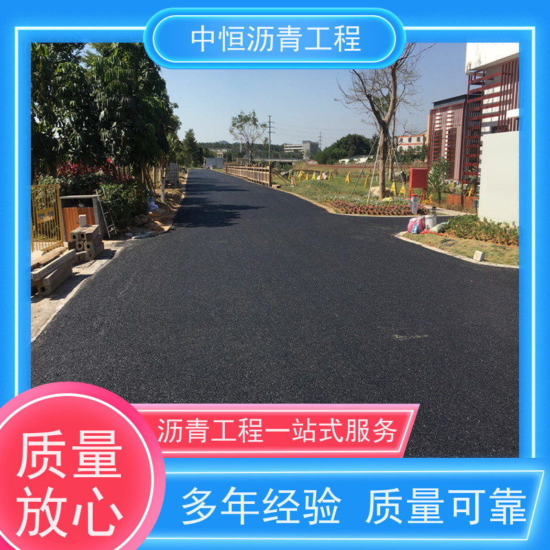 中恒 小区路面改造 沥青铺路施工 道路维护 抗压耐高温