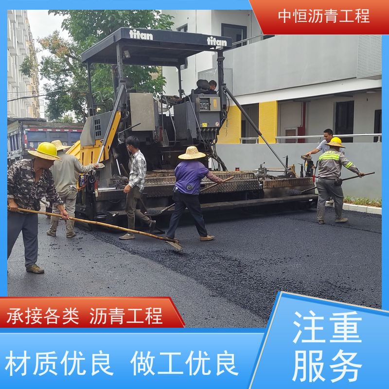 中恒 小区路面改造 沥青铺路施工 地面修建 货源充足 质量保障