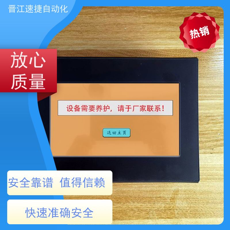 晋江速捷自动化 复合机解锁   设备被恶意锁机   值得信赖