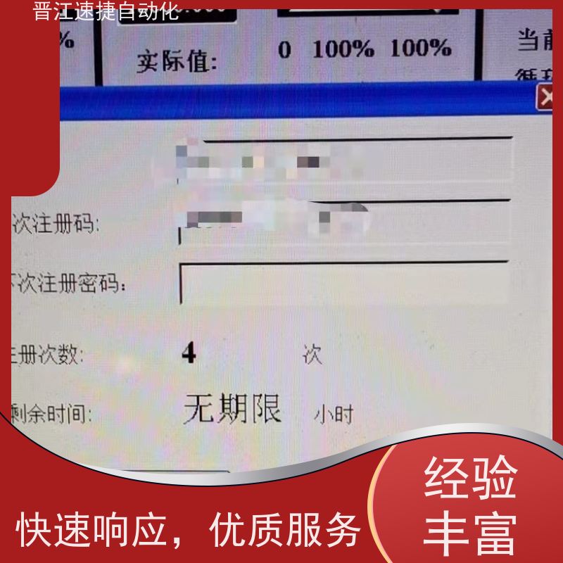 晋江速捷自动化 复合机解锁   设备被恶意锁机   进口解密仪器