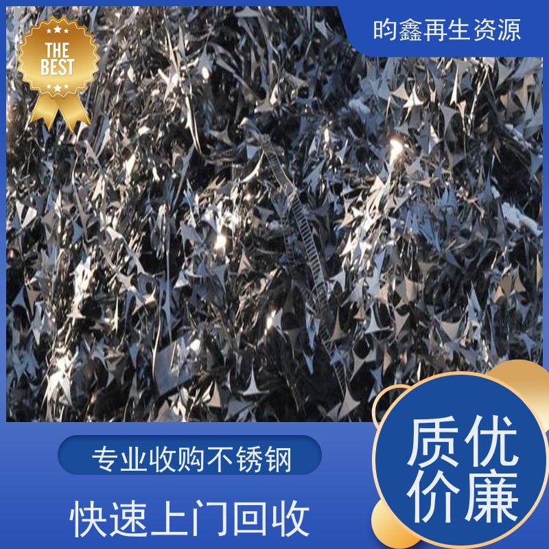 东莞麻涌废不锈钢回收价格多少钱一吨 不锈钢废料回收 上门收各种废金属