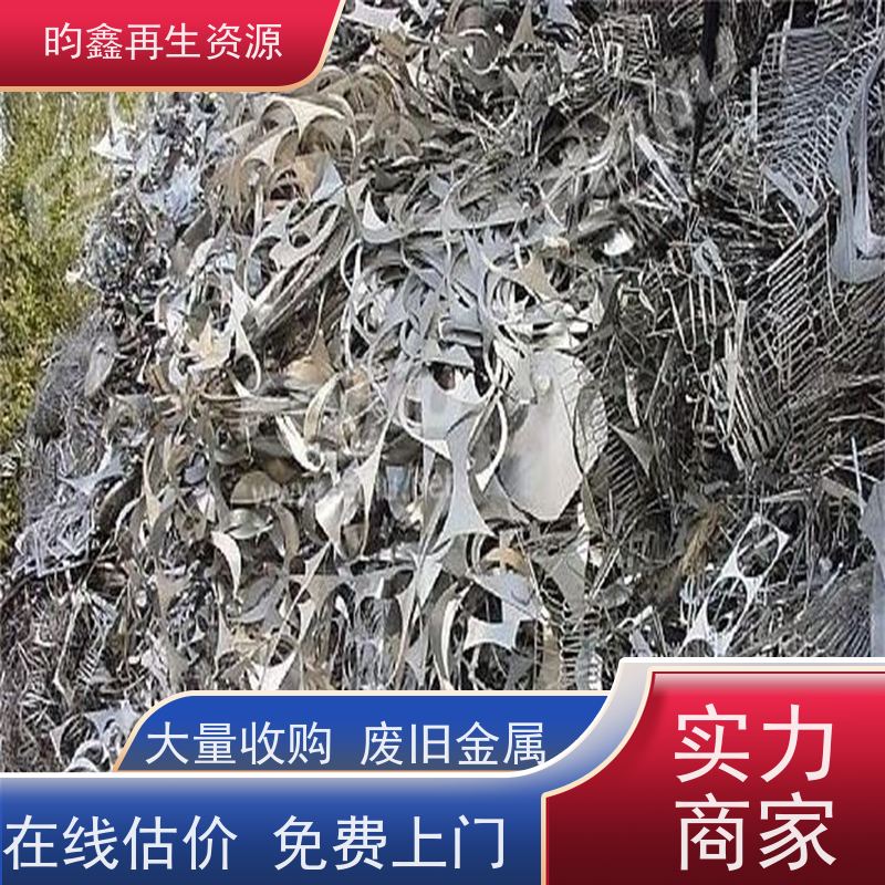东莞麻涌废不锈钢回收价格多少钱一吨 不锈钢废料回收 一站式服务 欢迎来电