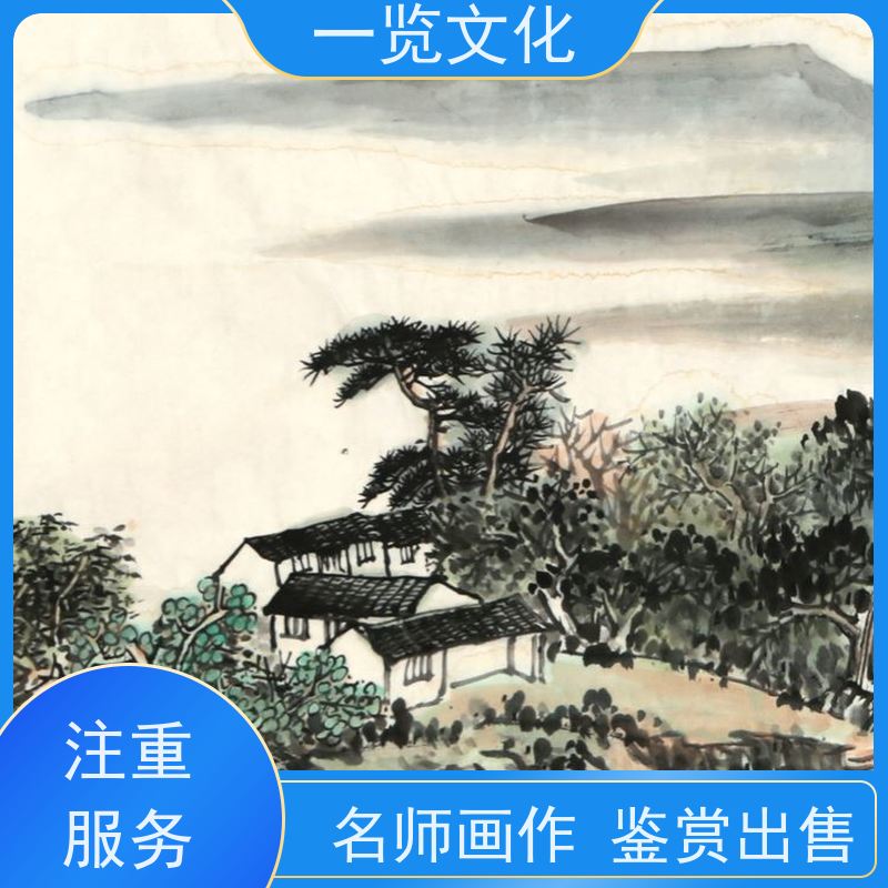 一览文化售卖许澄宇《平湖帆影》有合影 毛笔山水画欣赏 表现力强