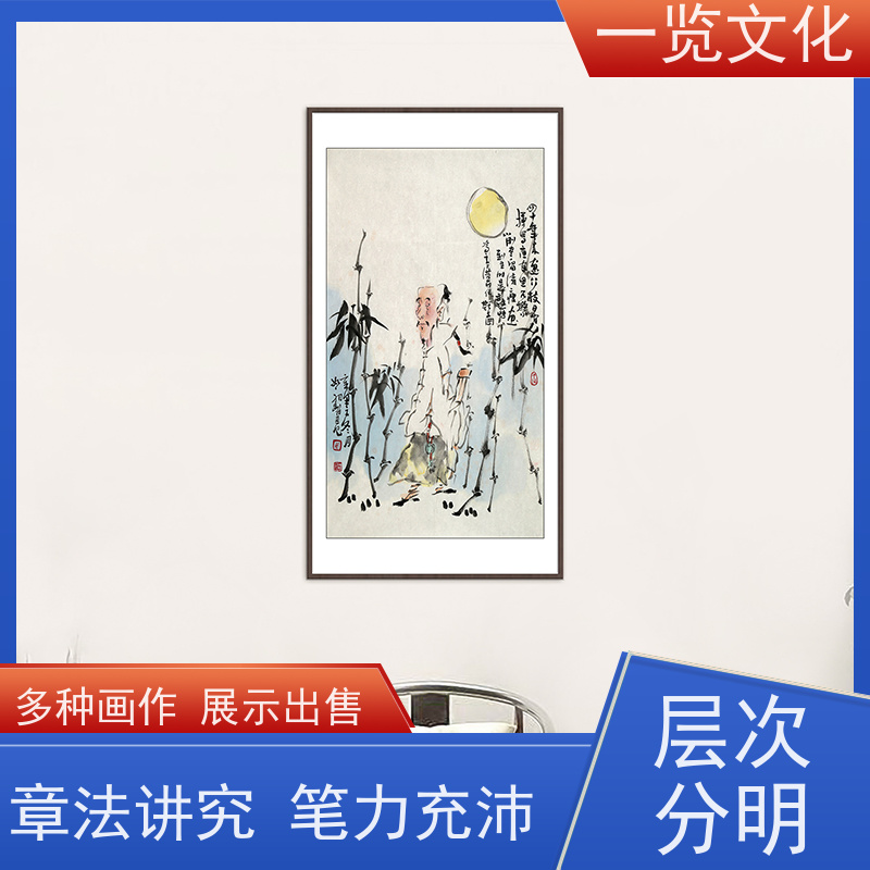 一览文化售卖裴开元《赏柱图》有合影 毛笔山水画欣赏 名师画作