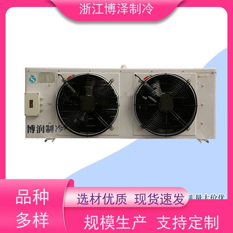 浙江博泽制冷冷却器 风冷式冷库机组 DL55/DJ30/DD40㎡ 规格齐全