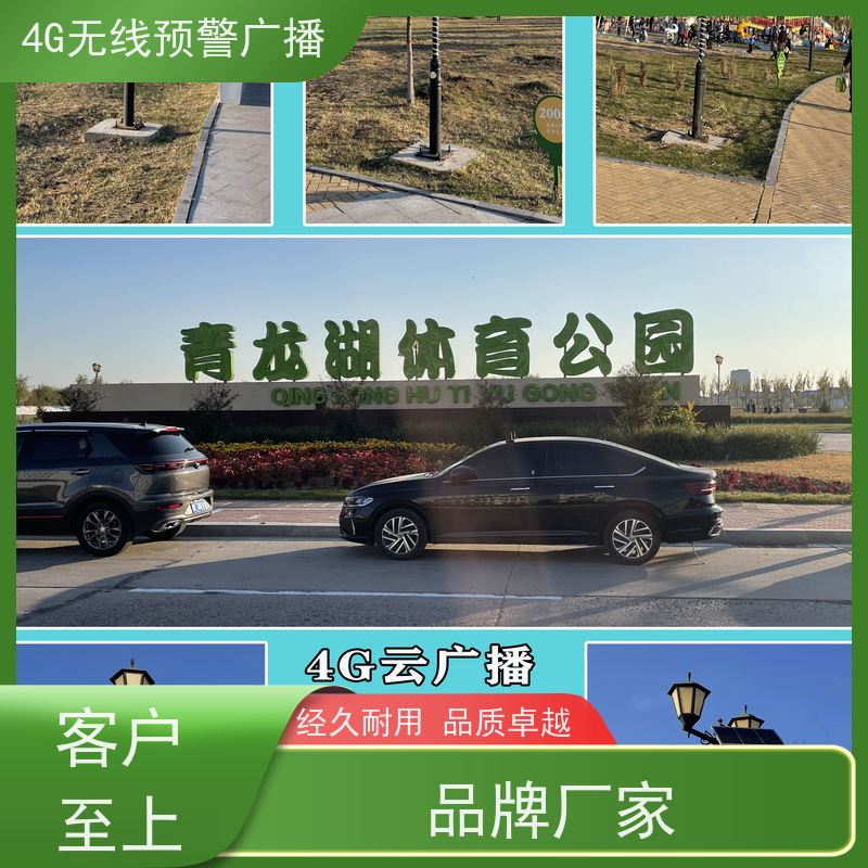 4G感应音柱 无线智慧云广播防水音柱 金属网罩结构 6级防水处理