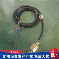 GUC15矿用本安型位置传感器 风门到位感应