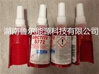 LOCTITE 5772 PMUC核级标准管螺纹密封胶