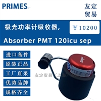 德国PRIMES  Absorber PMT 120icu sep极光功率计吸收器