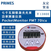 德国PRIMES  PocketMonitor PMT 70icu七千瓦铜锥激光光束功率测量仪表