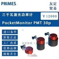 德国PRIMES  PocketMonitor PMT 30p三千瓦激光功率计