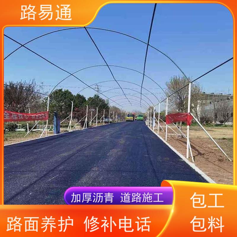 路易通 东莞沥青路面 工厂沥青施工工程改造找我们