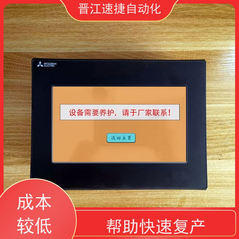 晋江速捷自动化 复合机解锁   设备提示系统需要升级   精准快速 安全无忧