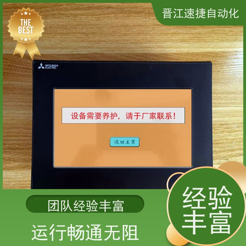 晋江速捷自动化 复合机解锁   设备动不了怎么处理   解决紧急问题 快速复产