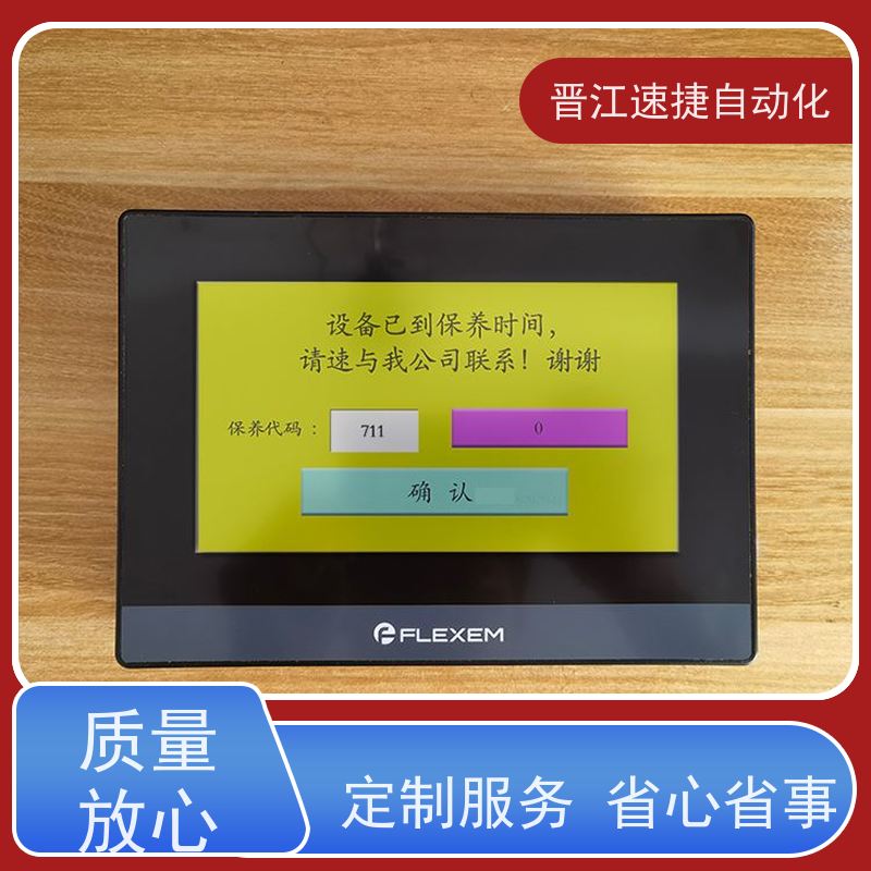 晋江速捷自动化 复合机解锁   设备动不了怎么处理   解密团队数据恢复无忧