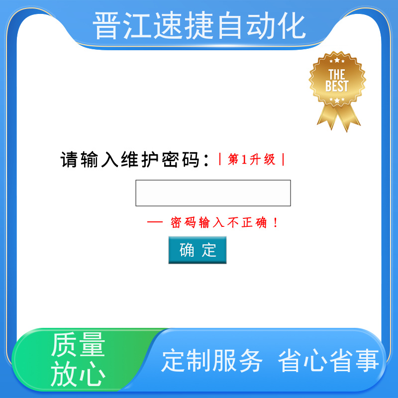 晋江速捷自动化 复合机解锁   设备被恶意锁机   PLC解密 提升生产效率