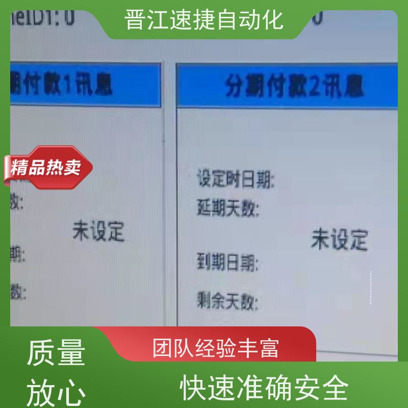 晋江速捷自动化 复合机解锁   设备动不了怎么处理   一对一服务 搞定收费