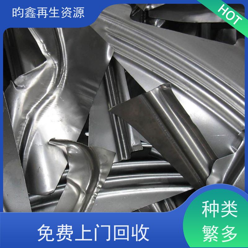 东莞麻涌废不锈钢回收价格多少钱一吨 不锈钢免费上门回收 高价回收废不锈钢