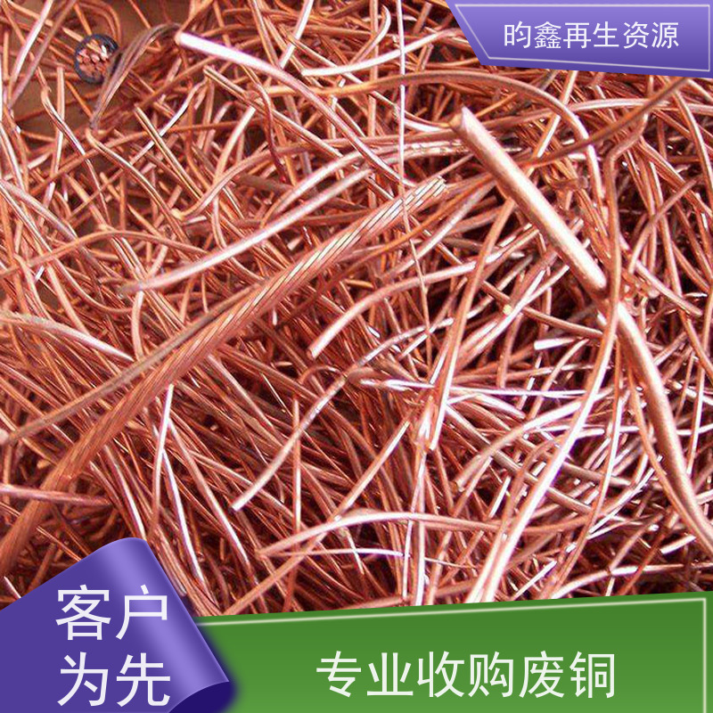 东莞麻涌 大量收购废铜  紫铜回收 公司  快速上门回收