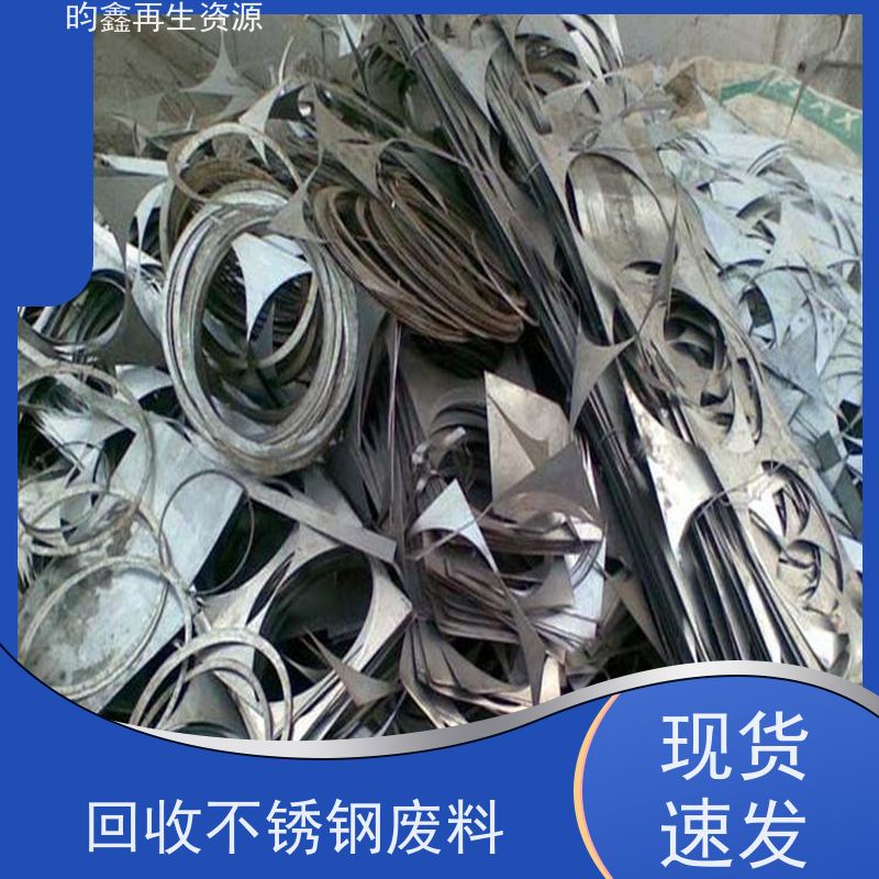 东莞麻涌废不锈钢回收价格多少钱一吨 回收不锈钢 快速上门回收