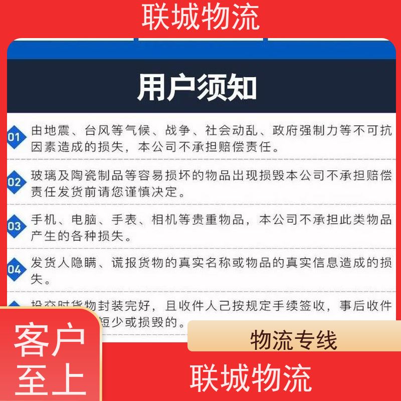 联城货运 宁波到济宁 物流专线 全市配送 运费查询