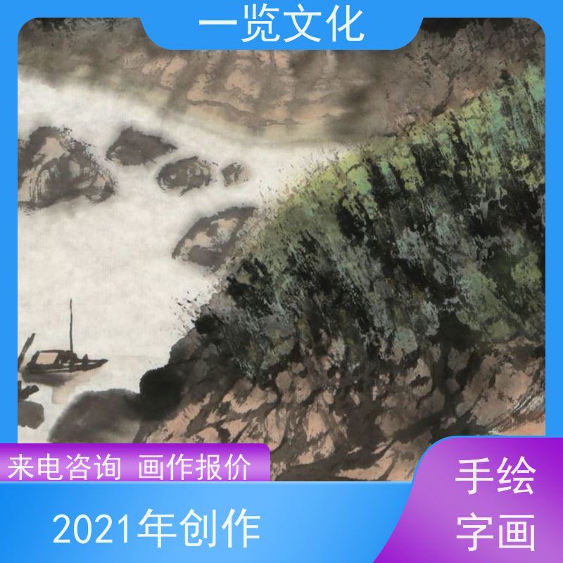 一览文化售卖杨必位《大地何造化》 毛笔风景画作 墨迹自然