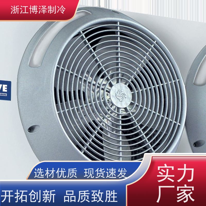 浙江博泽制冷冷却器 DD-1.4/7㎡ 客户为先 冷库风冷机组 