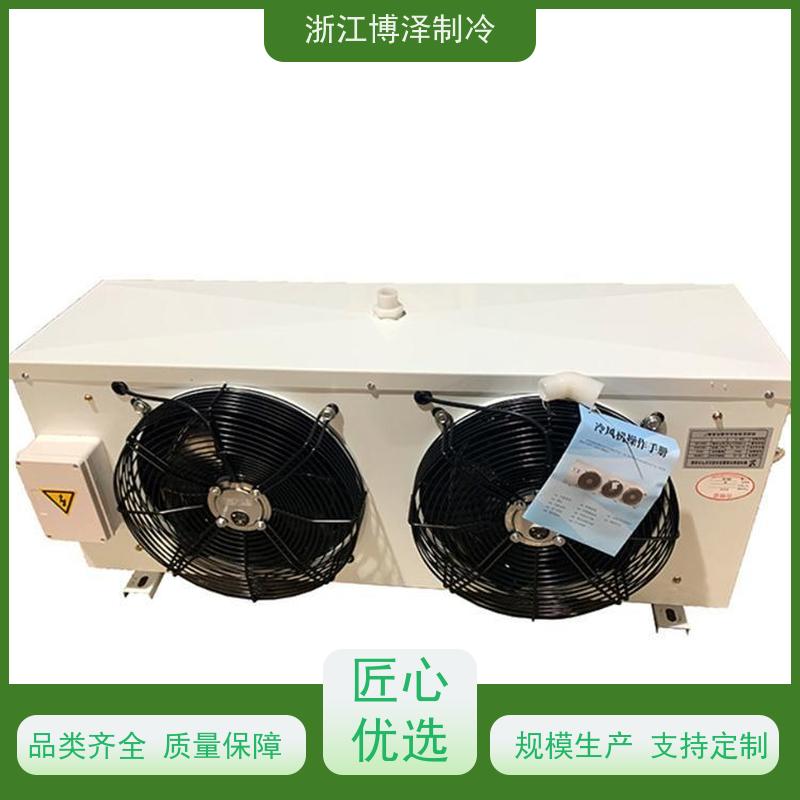 浙江博泽制冷冷却器 DL400/DJ210/DD310㎡ 精心设计 冷库压缩机机组