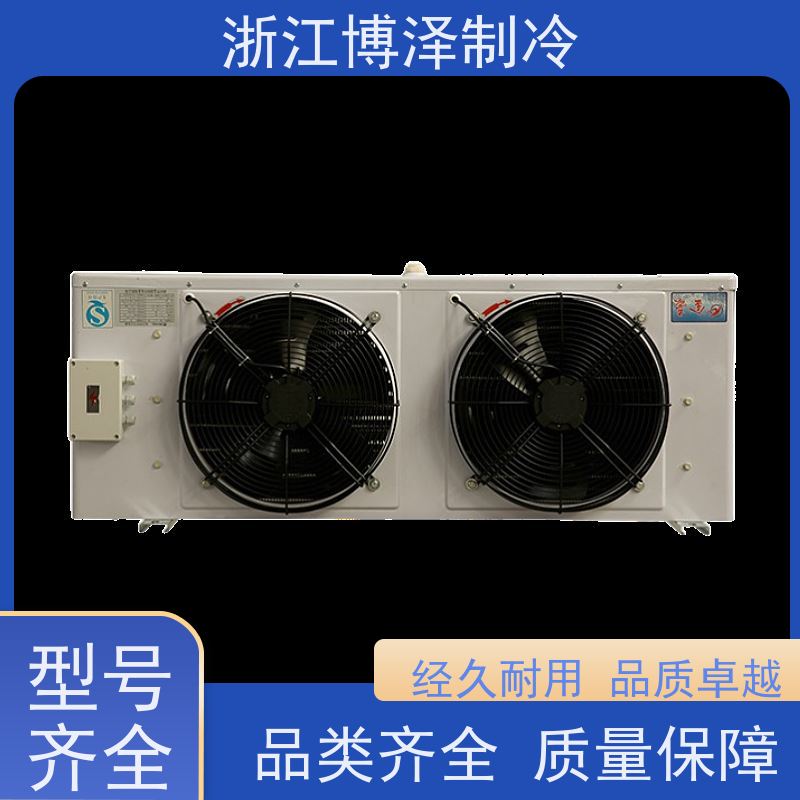 浙江博泽制冷冷却器 DL105/DJ55/DD80㎡ 坚实耐用 冷库冷凝机组