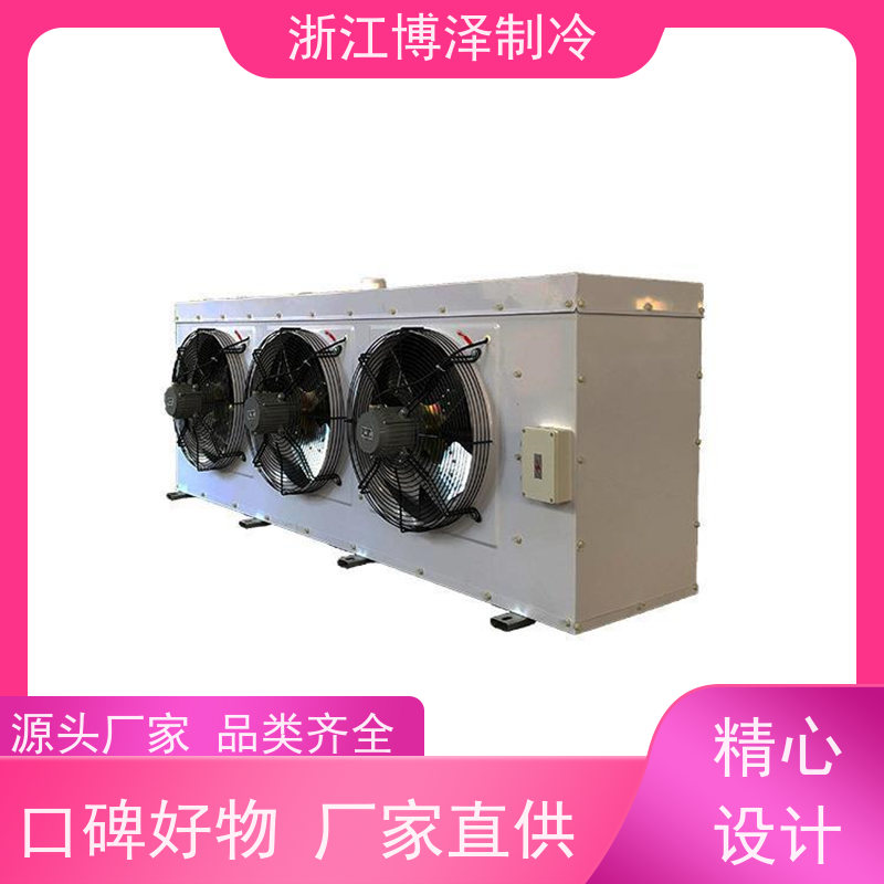 浙江博泽制冷冷却器 DL25/DJ15/DD22㎡ 客户为先 冷风机冷库蒸发器 压缩冷凝机组