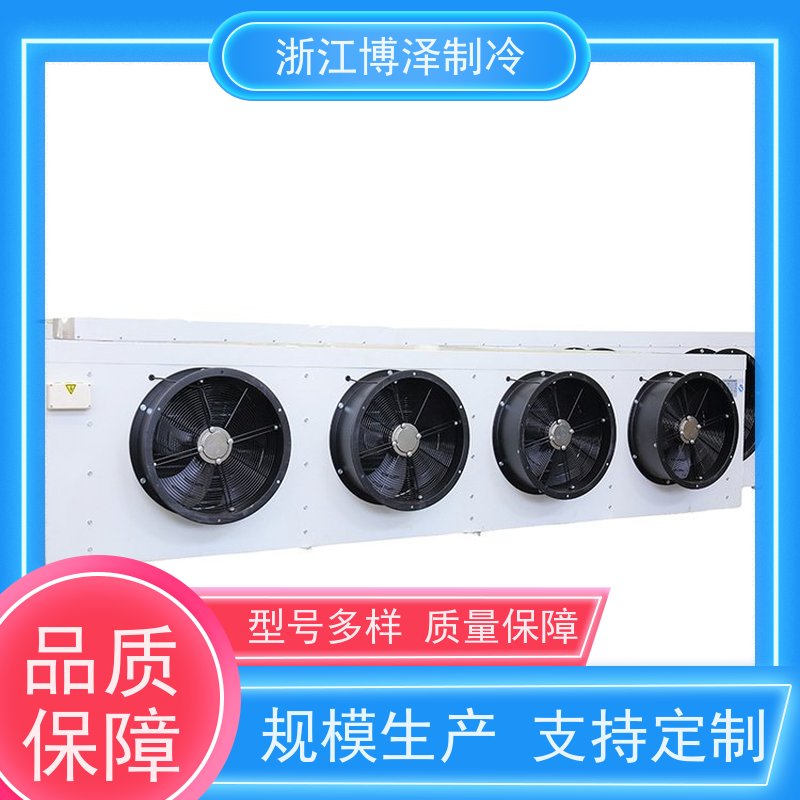 浙江博泽制冷冷却器 DL15/DJ8/DD12㎡ 经久耐用 主机设备低温