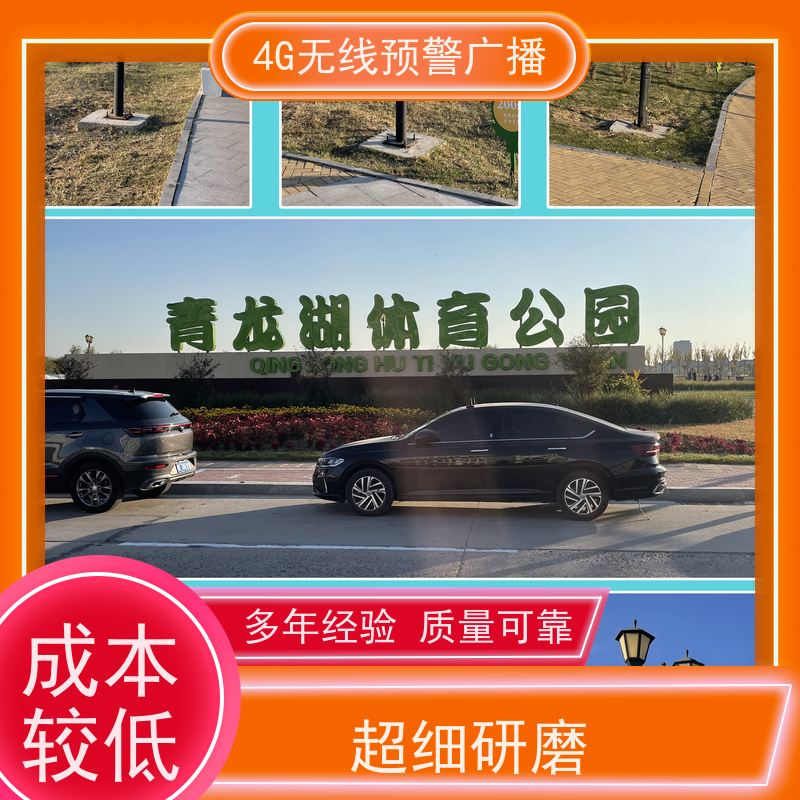 4G智慧云数字网络设备4G云广播4G智慧云音柱吸顶喇叭景区