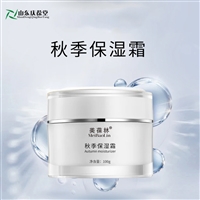 秋季保湿霜生产