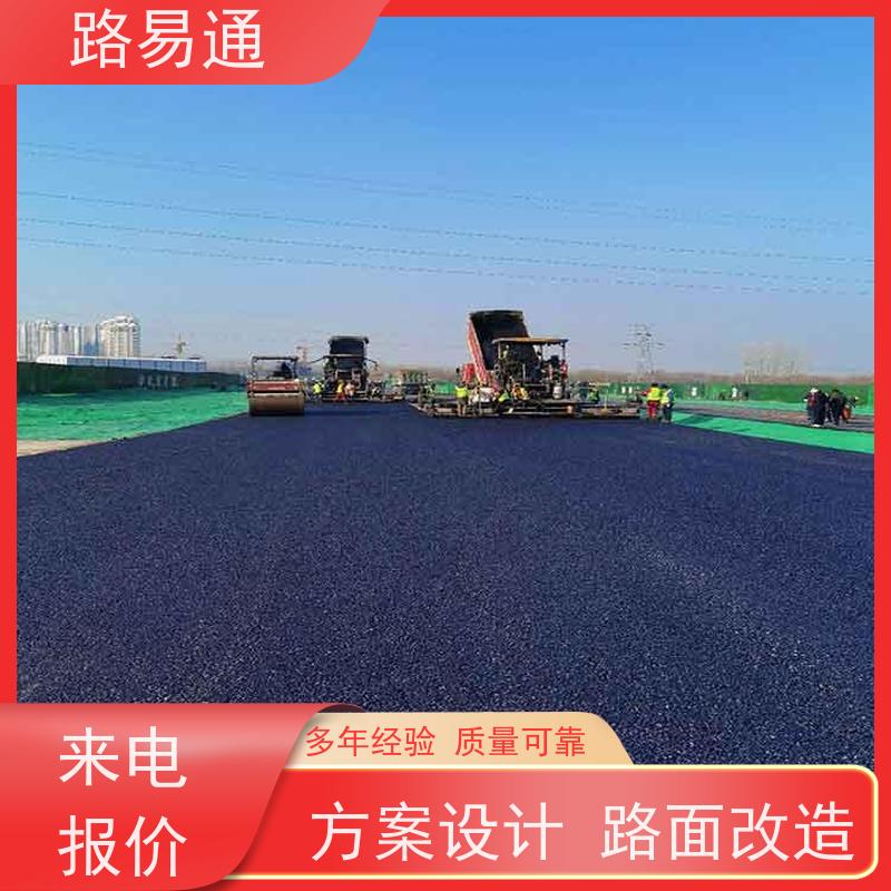 路易通 东莞沥青路面施工队 市政道路施工 怎么修补 施工电话