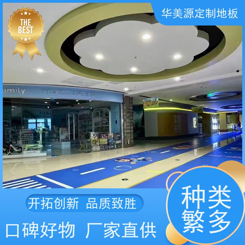 华美源 珠海市 360个性PVC地板 快速铺装防滑耐磨 厂商
