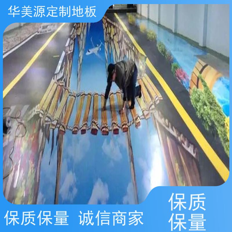 华美源 深圳市 定制健身房弹性地板胶 安全环保 厂