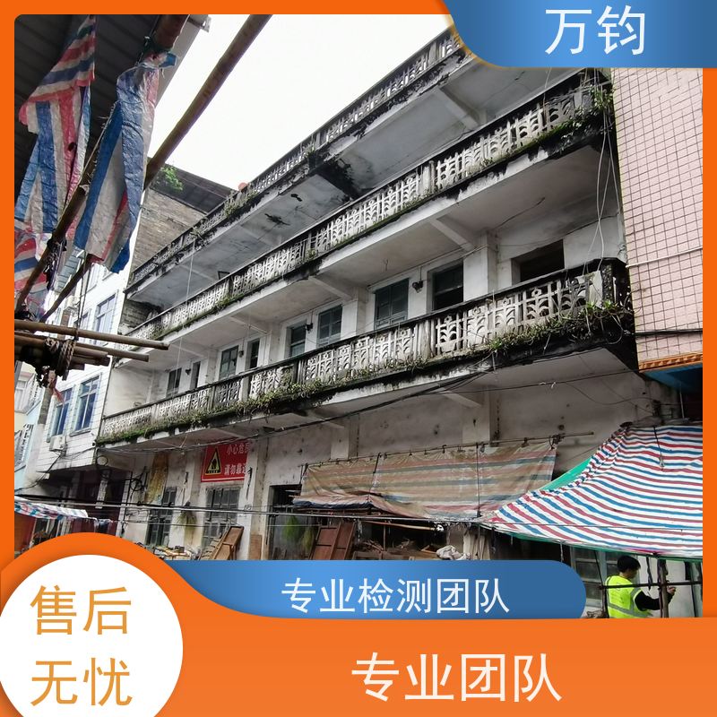 万钧 酒店房屋检测 户外广告牌检测公司需要什么资质 房屋安全鉴定怎么样 南昌