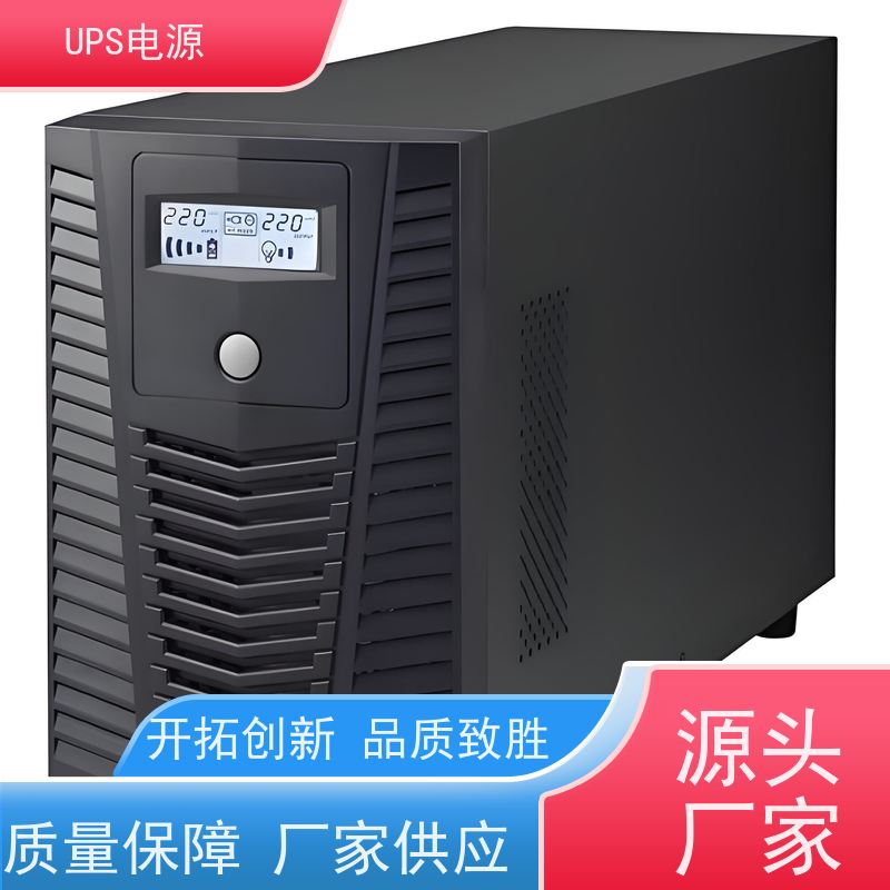 昌平区 ups电源不间断  价格