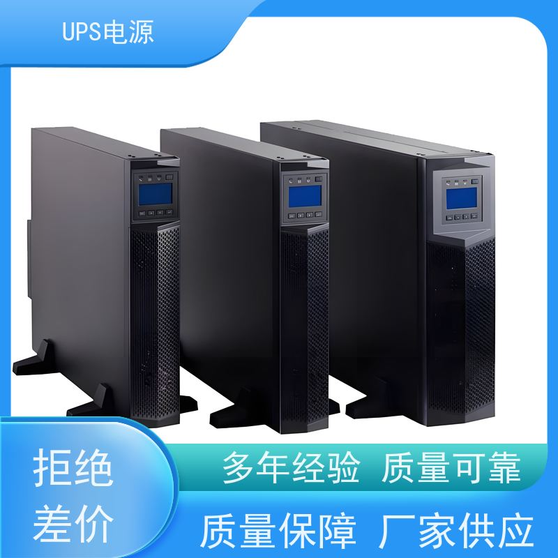 昌平区 ups电源不间断  厂家供应