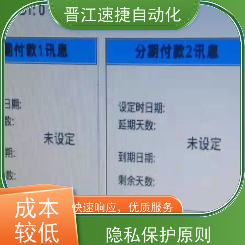 晋江速捷自动化 复合机解锁   设备提示系统需要升级   高效解密，PLC运行畅通无阻