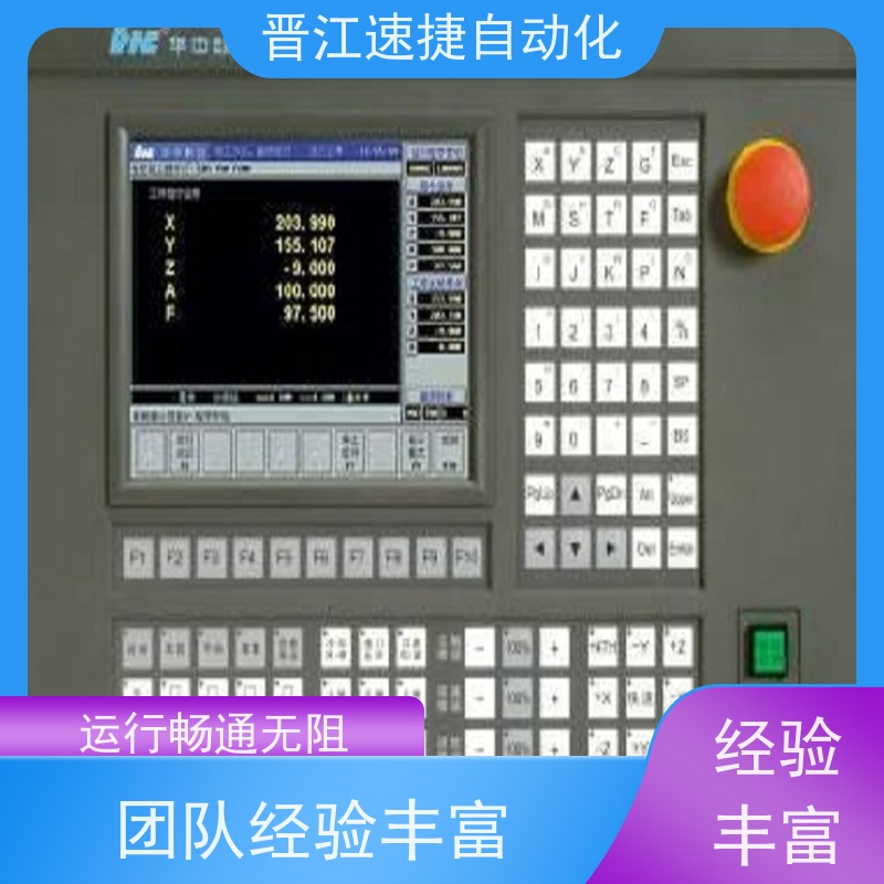 晋江速捷自动化 复合机解锁   设备提示输入维护码   高效解密服务