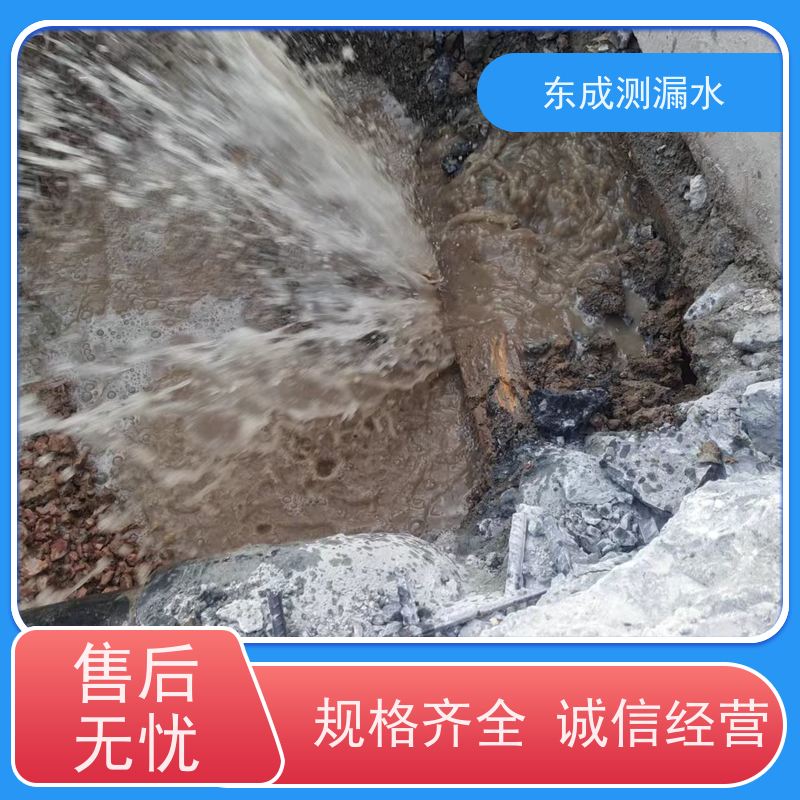 花都花东 渗水听漏 地下管道漏水维修  室外埋地细小漏点准确找漏