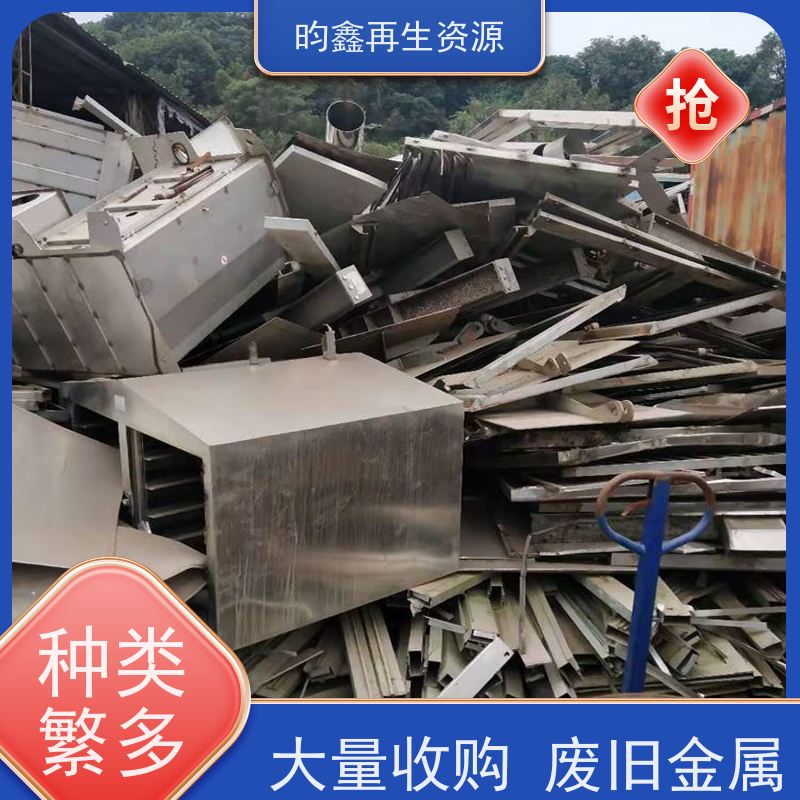 东莞麻涌废不锈钢回收价格多少钱一吨 不锈钢免费上门回收 专业回收