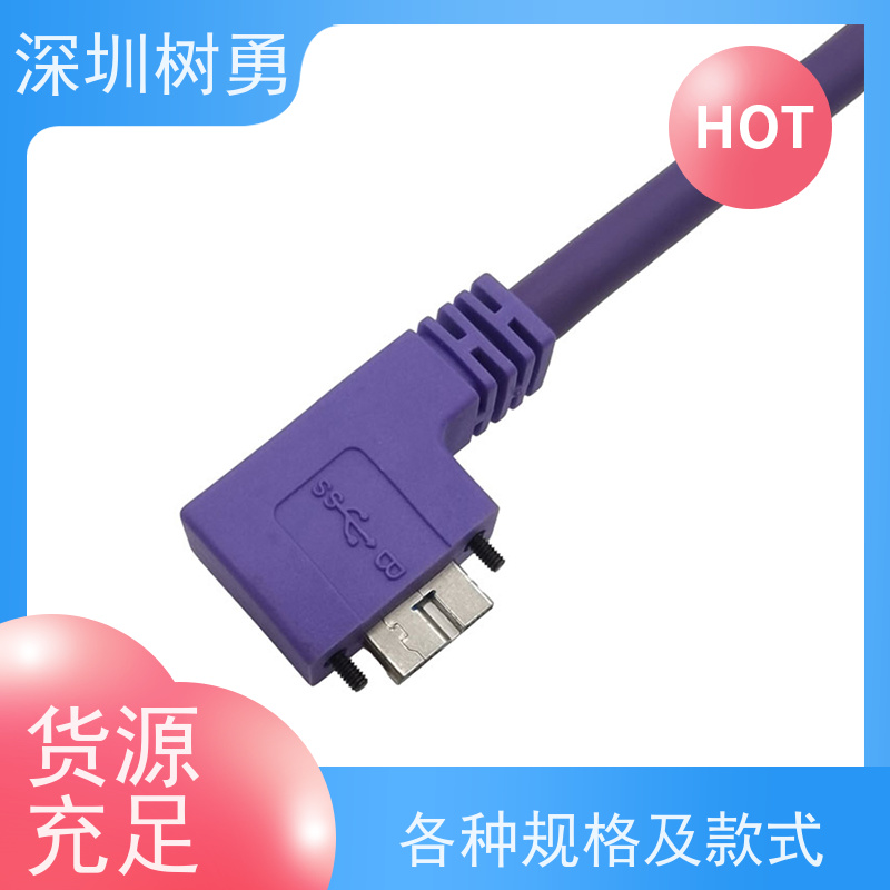 树勇USB3.0各种规格及款式数据线 节省空间 使用方便 传输速率快