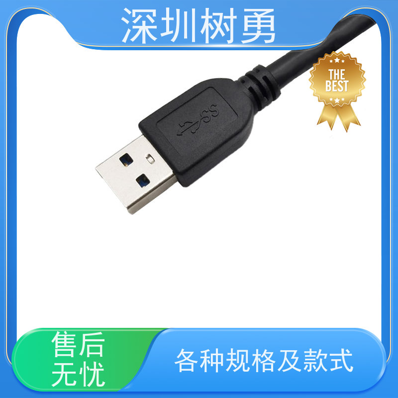 树勇USB3.0各种规格及款式数据线 节省空间 使用方便 传输信号稳定