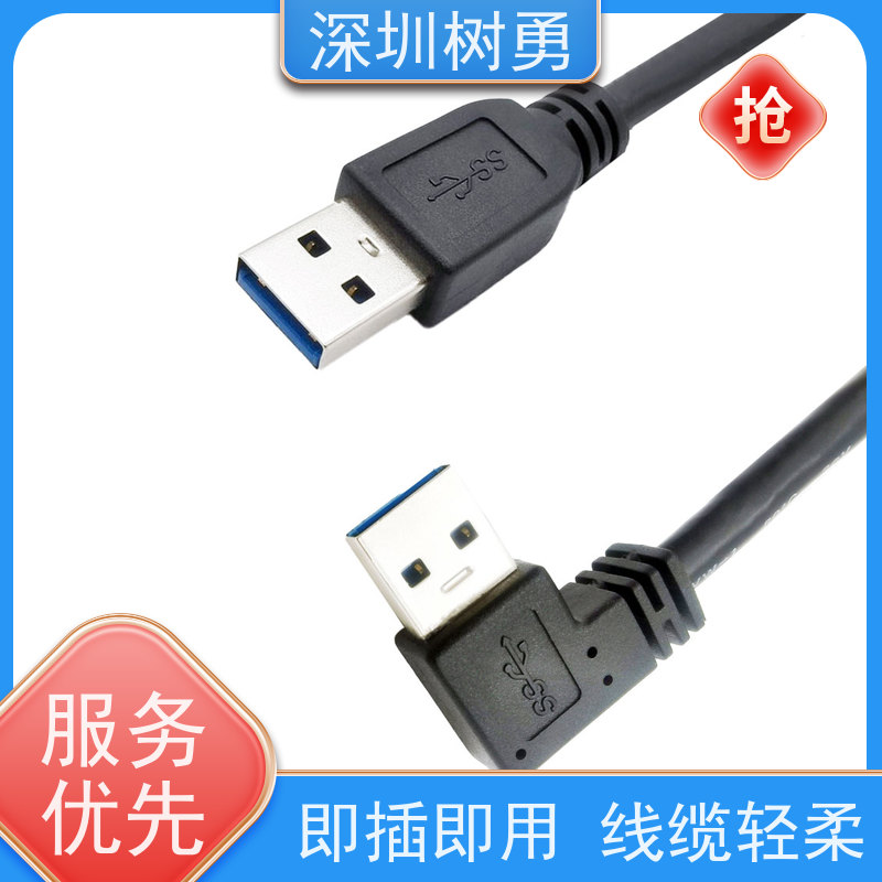 树勇USB3.0各种规格及款式数据线 节省空间 使用方便 使用寿命长