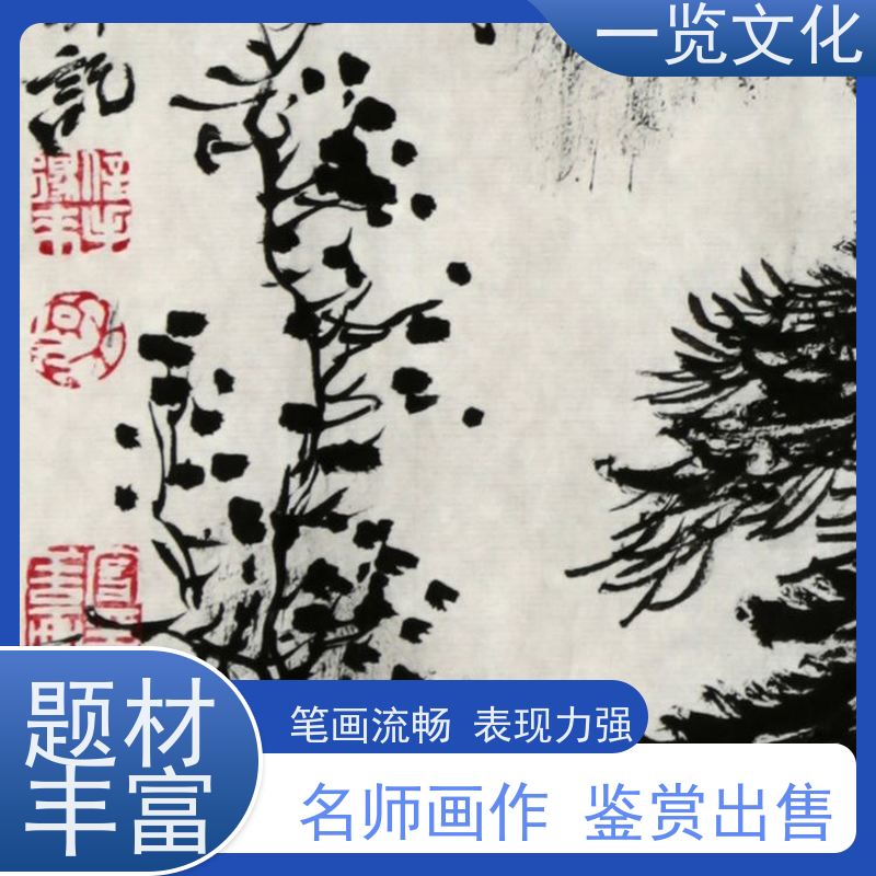 一览文化售卖穆家善《无情岁月，有味诗书》 毛笔风景画作 风格多样