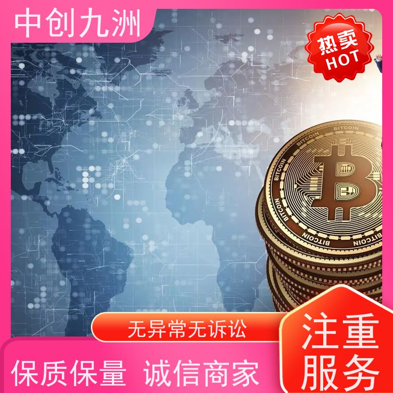 北京投资有限公司收购 投资管理公司办理须知