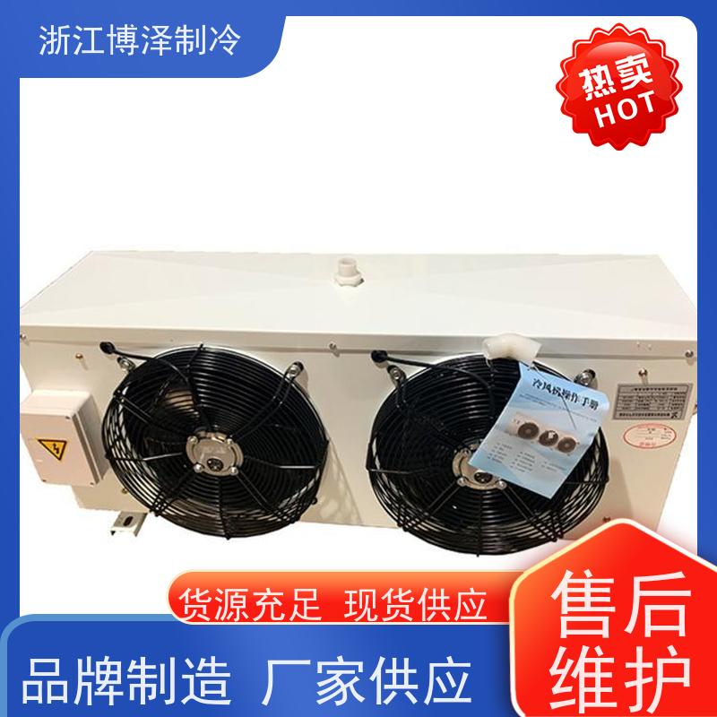 浙江博泽制冷冷却器 DL25/DJ15/DD22㎡ 质优价廉 冷风机冷库蒸发器 压缩冷凝机组