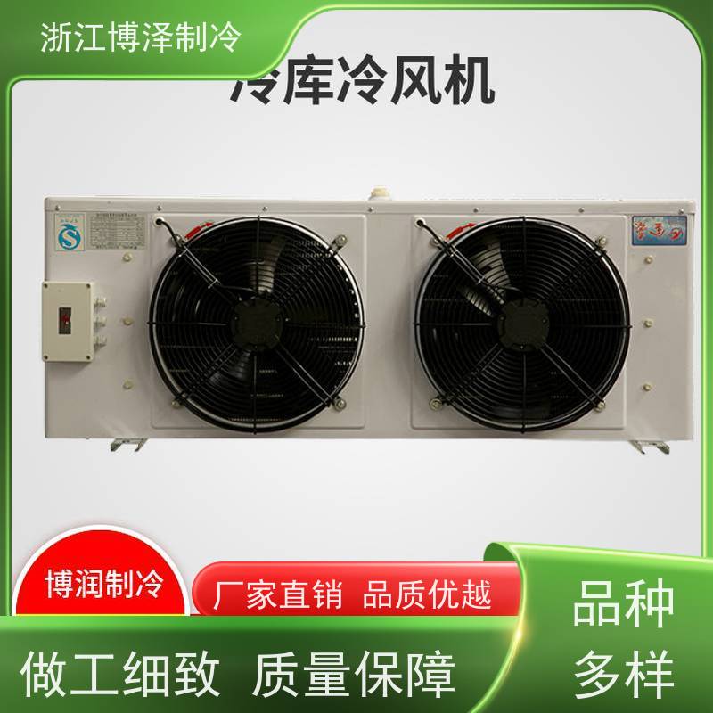 浙江博泽制冷冷却器 DL260/DJ140/DD200㎡ 经久耐用 主机设备低温